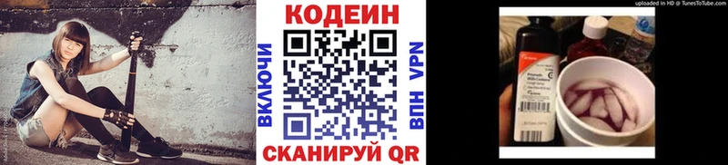 МЕГА вход  купить наркоту  Зея  Кодеиновый сироп Lean Purple Drank 