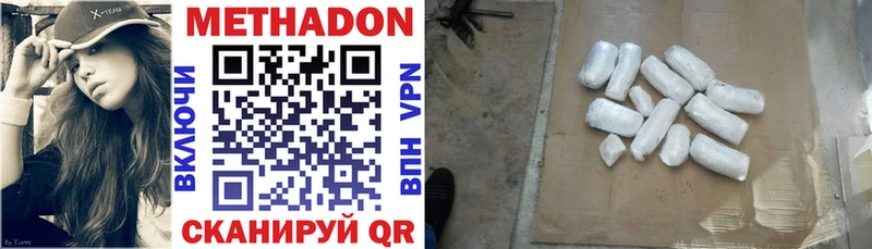 Метадон VHQ  закладки  Зея 